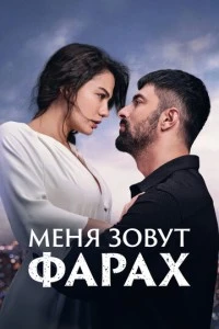 [xfnotgiven_name]Меня зовут Фарах[/xfnotgiven_name]